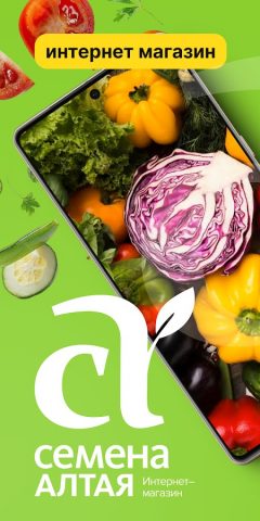 Семена Алтая для Android — скриншот 1