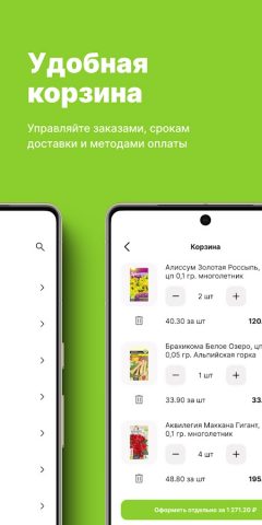 Семена Алтая для Android — скриншот 4