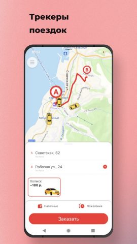 Сервис NEXTAXI для Android — скриншот 1