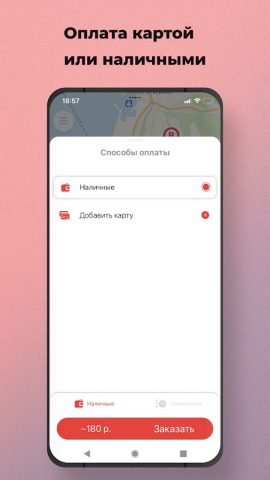 Сервис NEXTAXI для Android — скриншот 2