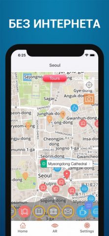Сеул Путеводитель для iOS — скриншот 4