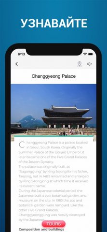 Сеул Путеводитель для iOS — скриншот 5
