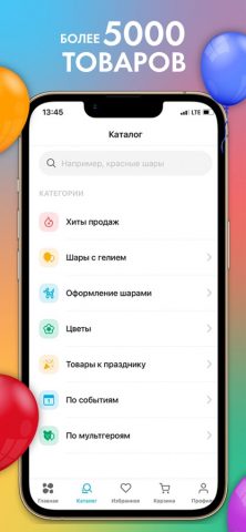 Sharonline – воздушные шары для iOS — скриншот 2