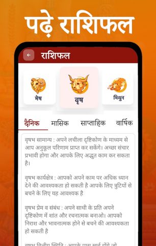 Shubh Calendar — 2026 Calendar для Android — скриншот 4