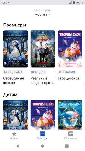 Silver Cinema для Android — скриншот 1