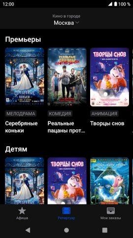 Silver Cinema для Android — скриншот 5