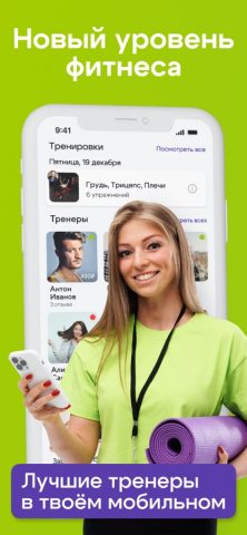 Simple Fit — фитнес онлайн для iOS — скриншот 1