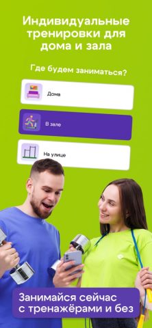 Simple Fit — фитнес онлайн для iOS — скриншот 5