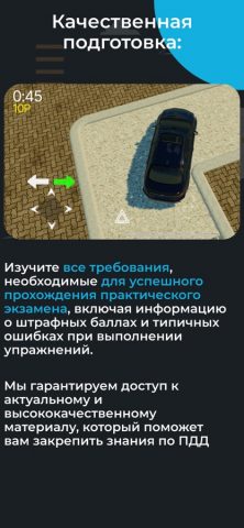 Симулятор АвтоЦОН — AVTODROM24 — скриншот 2