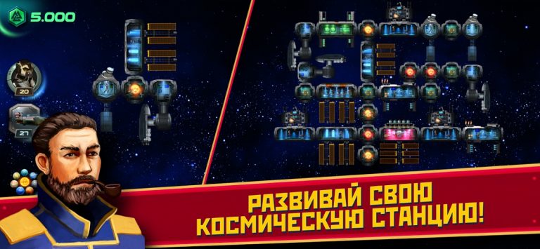Симулятор Космической Станции для iOS — скриншот 1