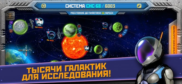 Симулятор Космической Станции для iOS — скриншот 3