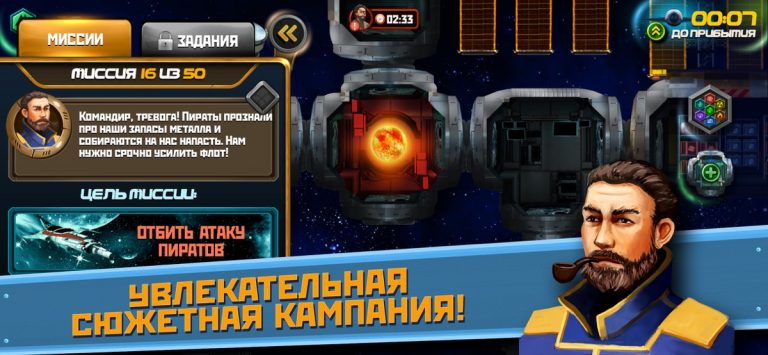 Симулятор Космической Станции для iOS — скриншот 5