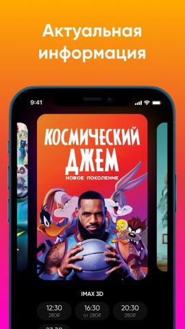Синема Эл для Android — скриншот 1