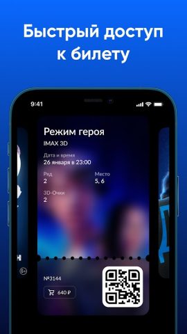 Синема Эл для Android — скриншот 4