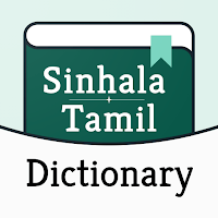 Sinhala Tamil dictionary для Android
