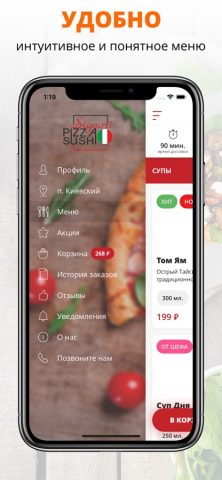 Синьори пицца | Наро-Фоминск для iOS — скриншот 2