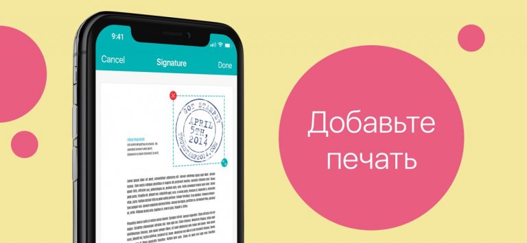 Сканер документов PDF — скриншот 3