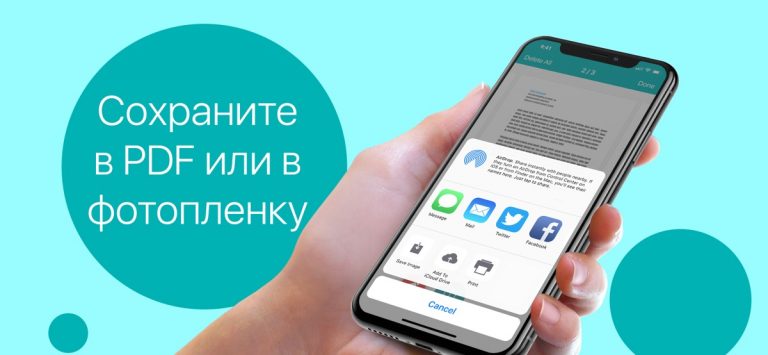 Сканер документов PDF — скриншот 4