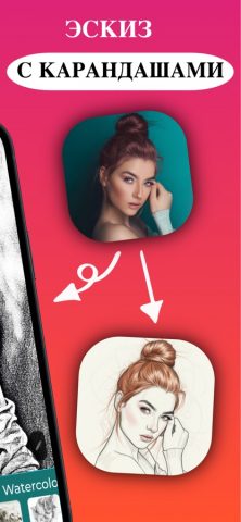 Sketch Photo Editor для iOS — скриншот 2