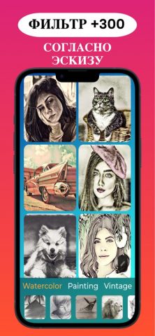 Sketch Photo Editor для iOS — скриншот 3