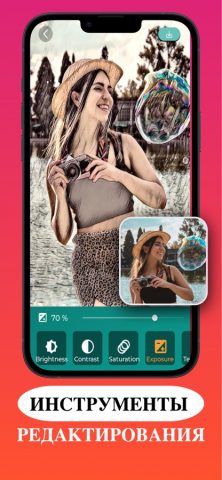 Sketch Photo Editor для iOS — скриншот 4