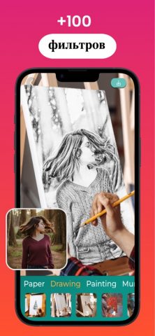 Sketch Photo Editor для iOS — скриншот 5
