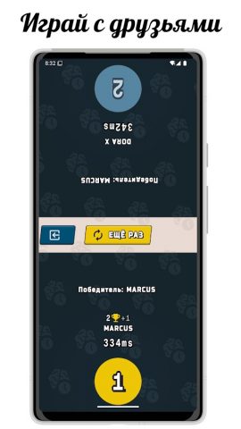 Скорость реакции. Рефлексы для Android — скриншот 3