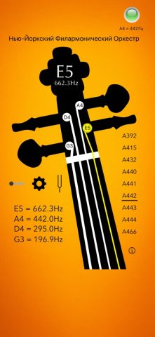 Violin Tuner Basic для iOS — скриншот 1