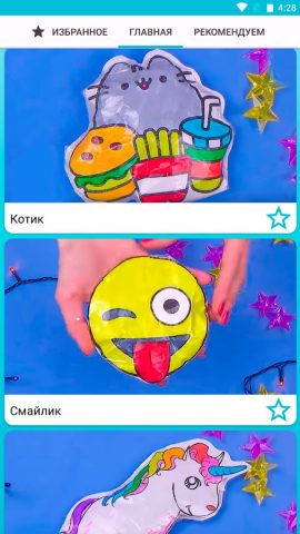 Сквиши своими руками для Android — скриншот 1