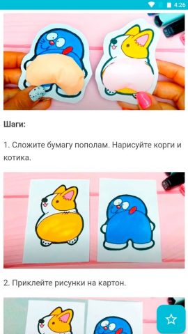 Сквиши своими руками для Android — скриншот 3