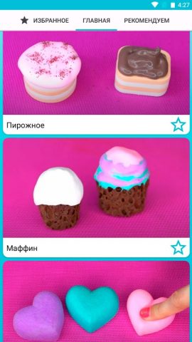 Сквиши своими руками для Android — скриншот 4