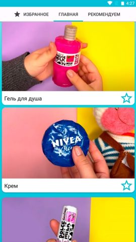 Сквиши своими руками для Android — скриншот 5