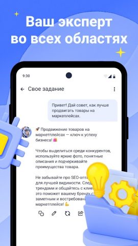 Sky Нейросеть: ИИ Текст & GPT для Android — скриншот 3