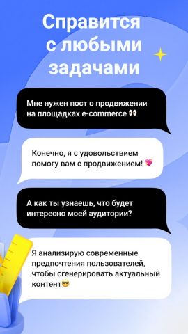 Sky Нейросеть: ИИ Текст & GPT для Android — скриншот 4