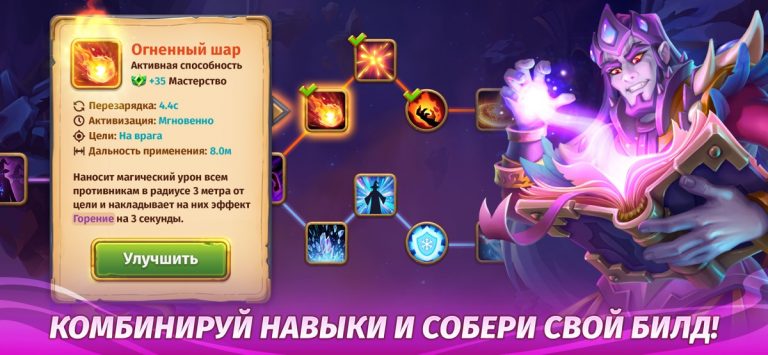 Skylore Online для iOS — скриншот 5