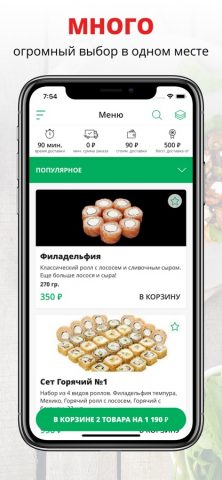 Служба доставки Манго для iOS — скриншот 1