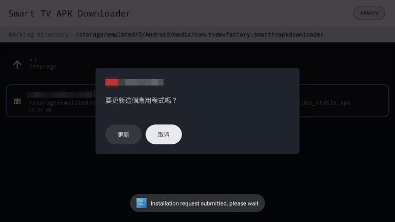 Smart TV APK downloader для Android — скриншот 5