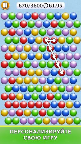 Соедини шары для Android — скриншот 5