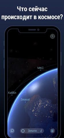 Solar Walk Lite: Планетарий 3D — скриншот 3