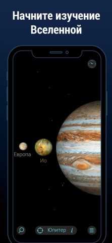 Solar Walk Lite: Планетарий 3D — скриншот 5