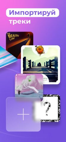 SoundBar — аудио плеер для iOS — скриншот 3