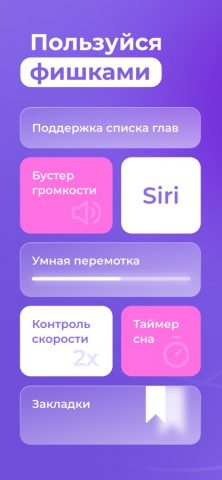 SoundBar — аудио плеер для iOS — скриншот 4