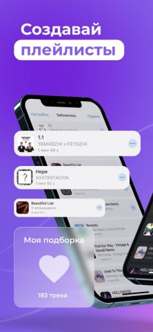 SoundBar — аудио плеер для iOS — скриншот 5
