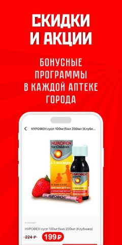 Советская Аптека для Android — скриншот 3