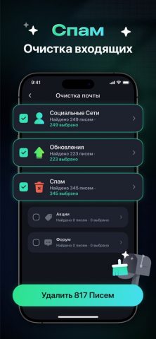 Space Cleaner – Phone Cleanup для iOS — скриншот 4