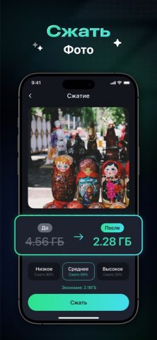 Space Cleaner – Phone Cleanup для iOS — скриншот 5