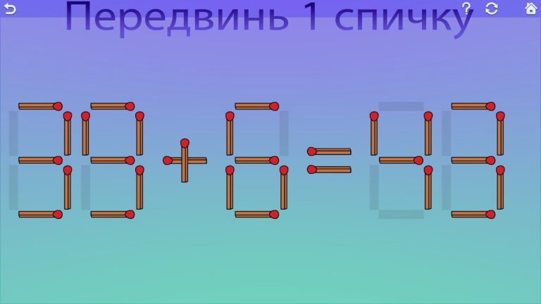 Спички. Головоломка. Игра. для Android — скриншот 1