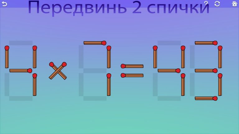 Спички. Головоломка. Игра. для Android — скриншот 2