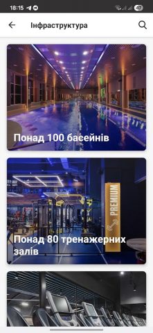 Sport Life Fitness для Android — скриншот 5