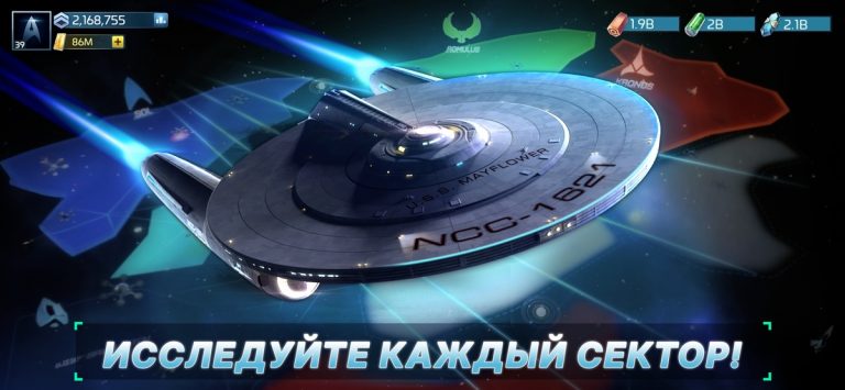 Star Trek Fleet Command для iOS — скриншот 2